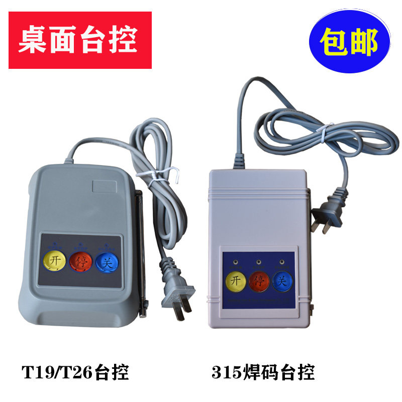 遥控器开门桌面开门器
