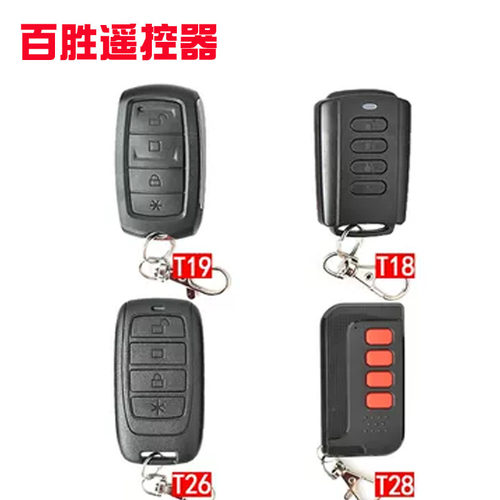 bsT19遥控器车库电动伸缩门