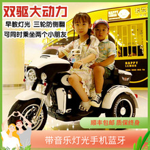 哈雷儿童电动车摩托车三轮车男女小孩宝宝玩具车大号可坐双人充电