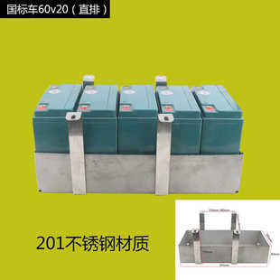 不锈钢国标电池盒定制款电动车电池仓新国标48/60V电池盒改装