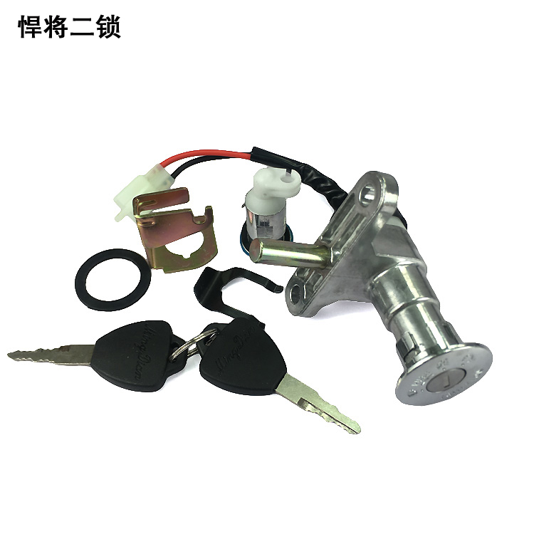 电动车配件通用电门锁锁头开关