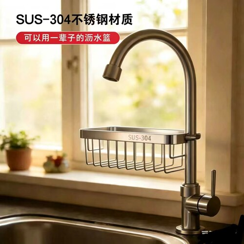 免打孔沥水收纳水龙头置物架