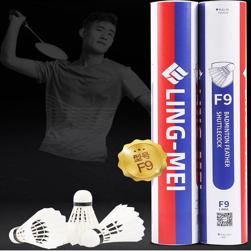 实体店羽毛球F9耐打鹅毛球
