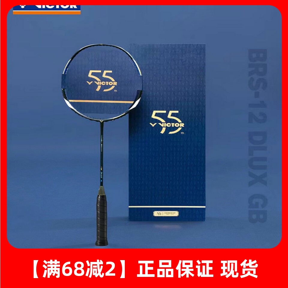 威克多55周年亮剑BRS-12SE
