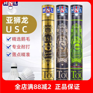 RSL亚狮龙羽毛球Ultimate正品鹅毛球稳定耐打赛事专用球S级比赛