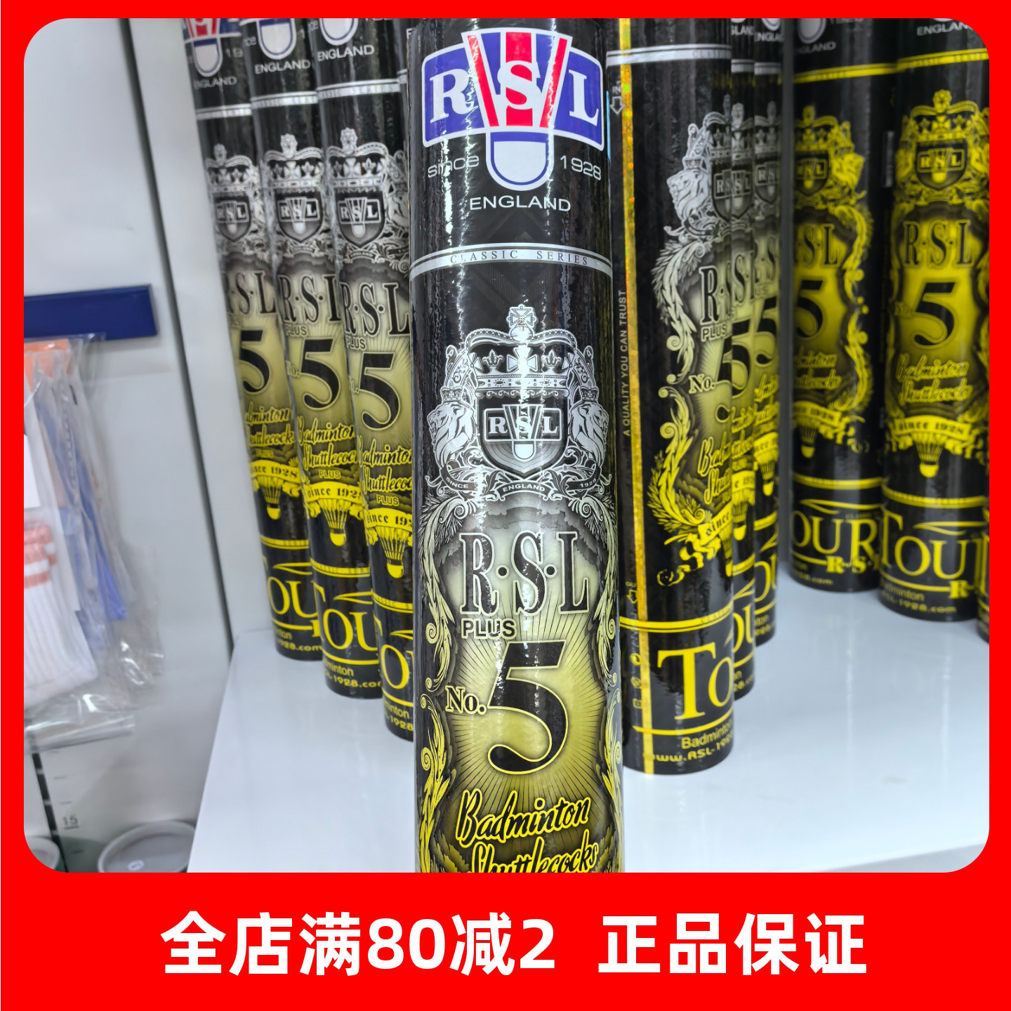 正品亚狮龙5号羽毛球RSL5PLUS稳定耐打比赛用球耐用训练球俱乐部