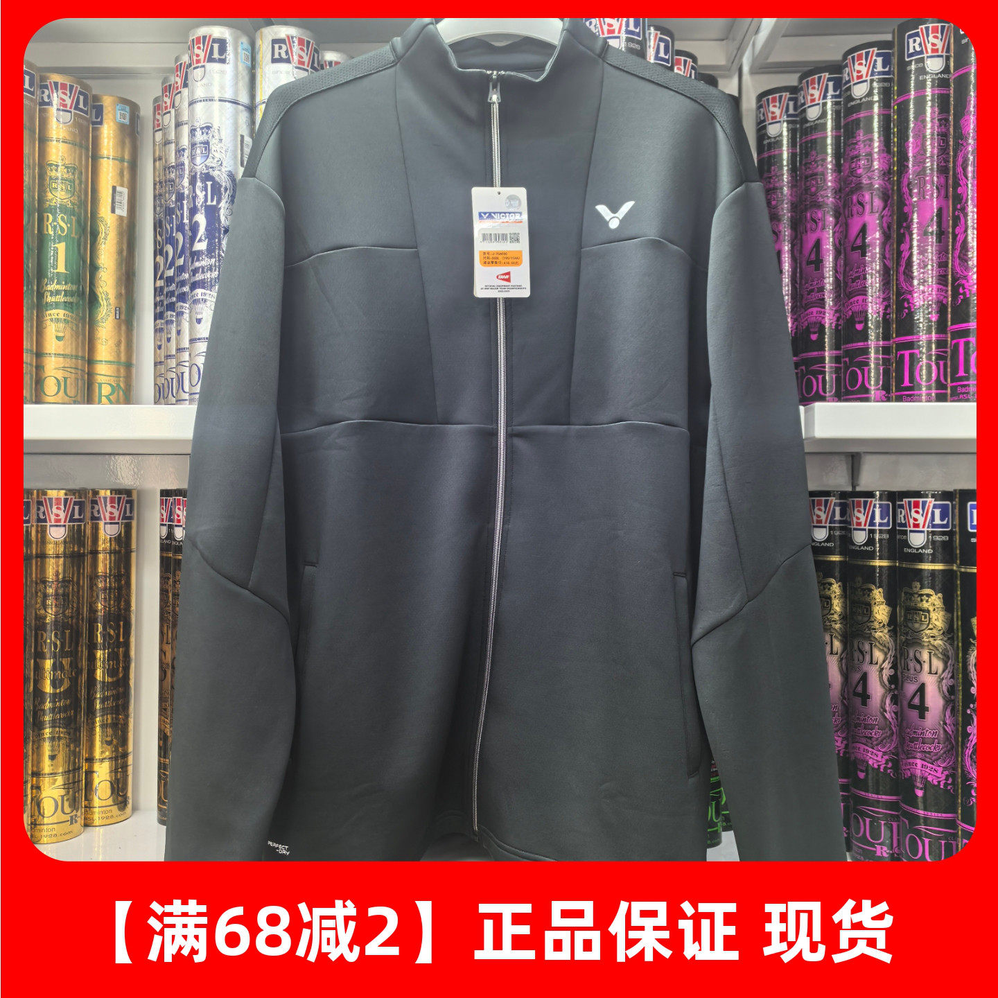 VICTOR威克多羽毛球服胜利训练系列中性款运动薄外套25603 特价