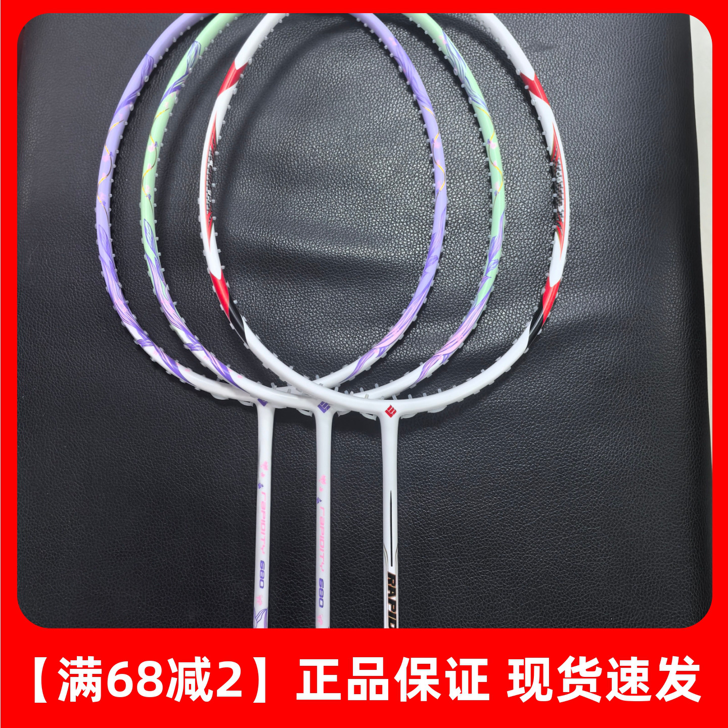 翎美羽羽毛球拍高磅性价比高