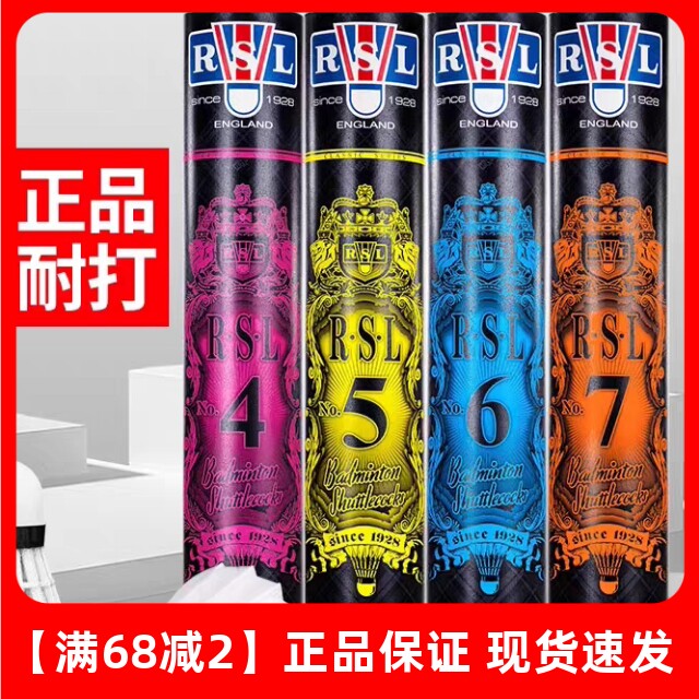 亚狮龙羽毛球比赛训练用球
