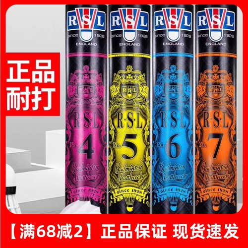 亚狮龙羽毛球比赛训练用球