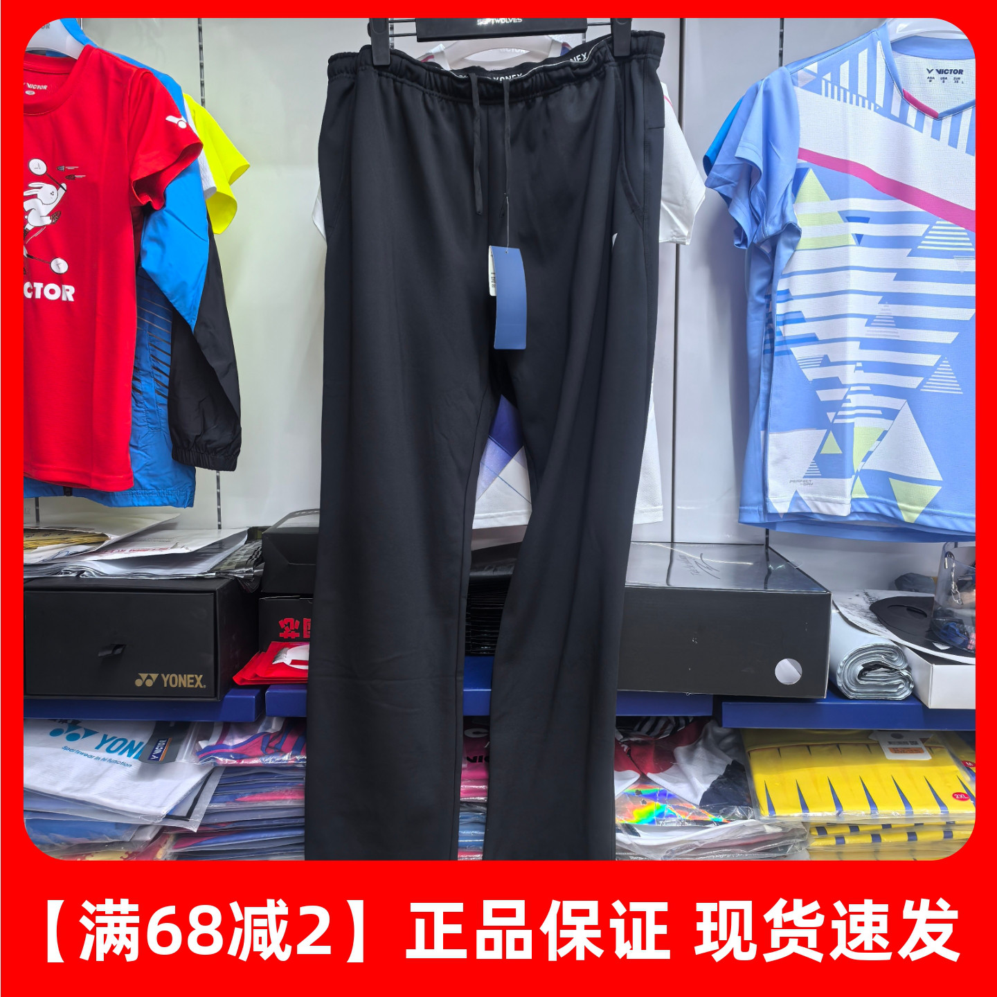 尤尼克斯国家队大赛版