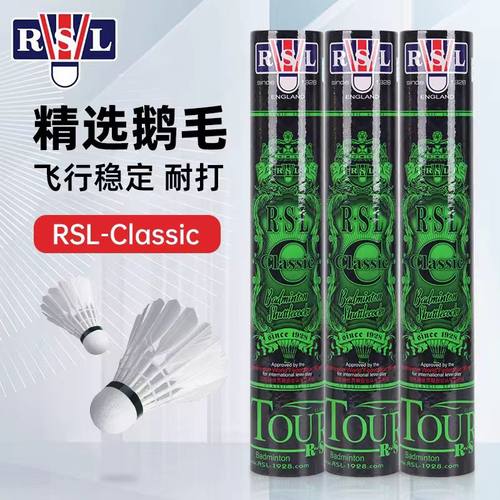 RSL亚狮龙特级Classic C羽毛球优选鹅毛A级全圆耐打专业比赛用球
