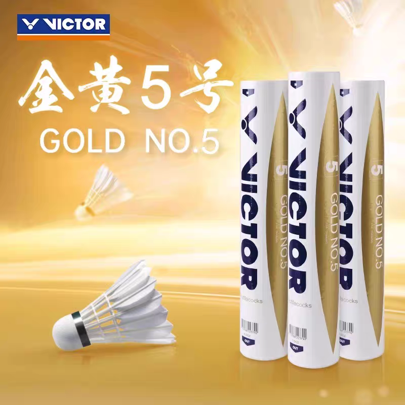 VICTOR胜利羽毛球正品金黄5号耐打飞行稳定维克多正品比赛训练球 - 实物图