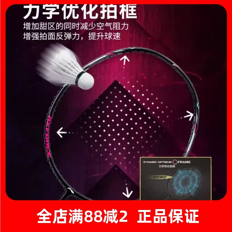 李宁雷霆小钢炮羽毛球拍高磅