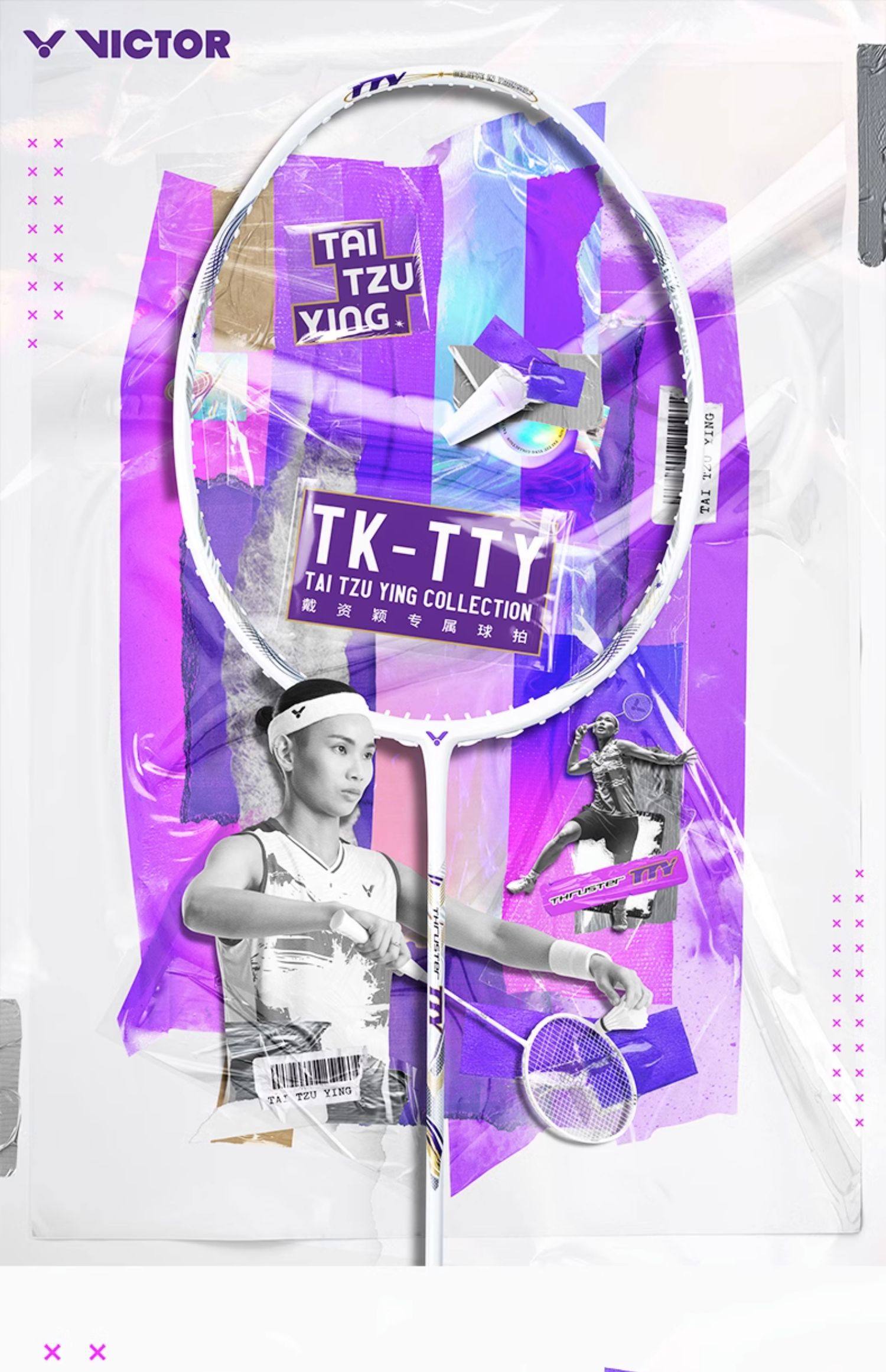 VICTOR/威克多羽毛球拍专业级全碳素进攻型戴资颖专属球拍 TK-TTY