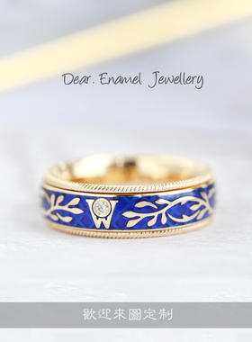 勿忘我珐琅彩戒指德国首饰定制