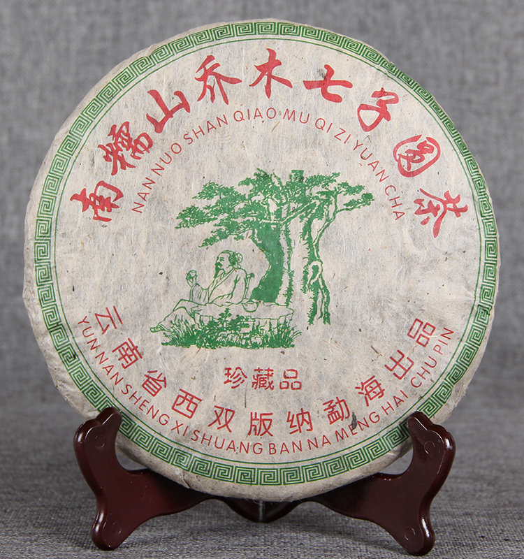 云南普洱 南糯山乔木七子圆茶 2009年陈年生茶 饼 357g