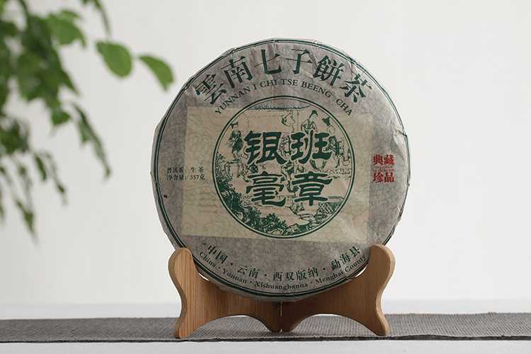 云南普洱茶 班章银毫 大树 老树普洱生饼 357克七子饼茶直供