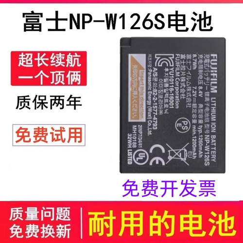 富士NP-W126S原装电池XT50XT2 X100V XT30 X100F XT20 XT1XH1相机