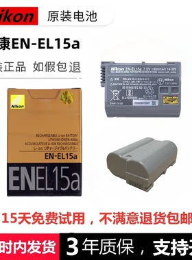 尼康EN-EL15a原装相机电池