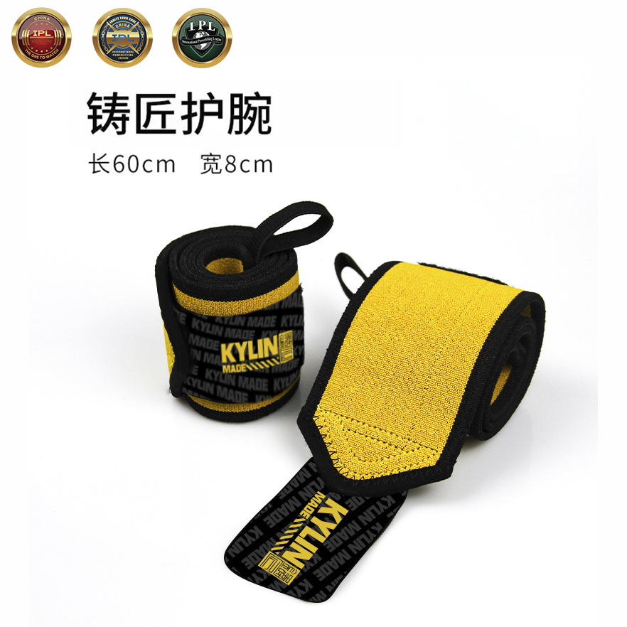 无畏东方铸匠款正品赛级护腕卧推力量举健身专业运动手腕