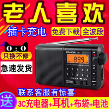 PANDA/熊猫T-02收音机新款便携式全波段老人复古老式半导体家用