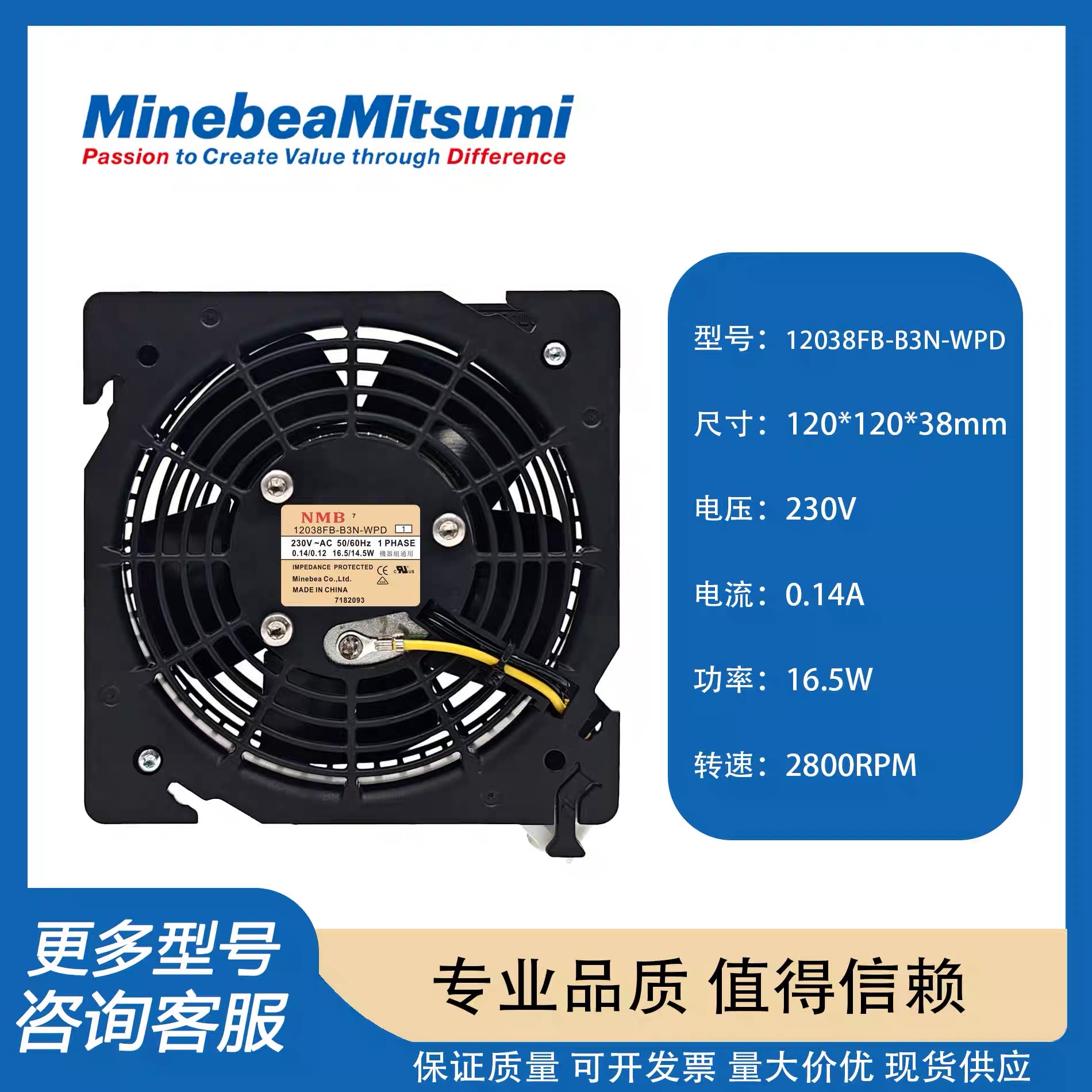 原装正品日本NMB 12038FB-B3N-WPD 230V 16.5/14.5W 进口轴流风扇