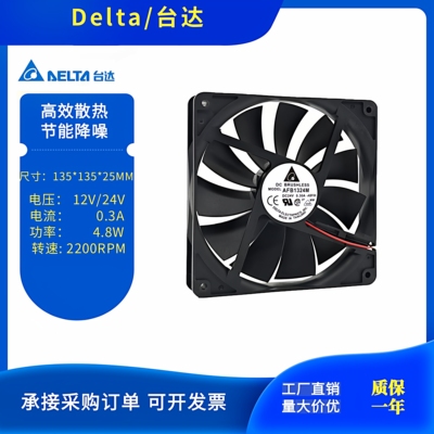 台达1324M 12V 24V 0.35A 4.8W 13525 13.5CM变频器静音散热风扇