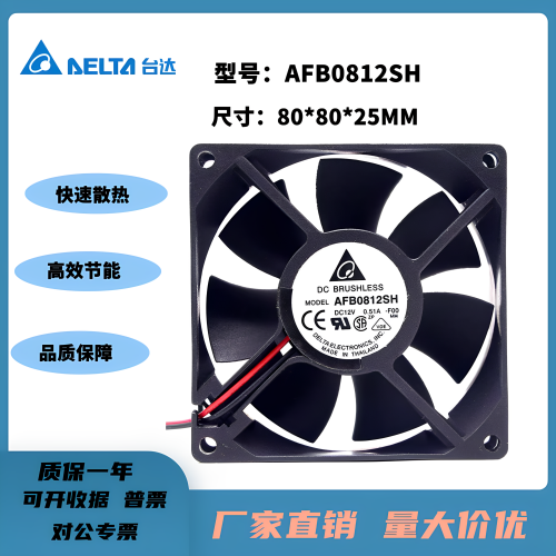 全新台达AFB0812SH 12V0.51A 8CM厘米 8025大风量PWM温控机箱风扇