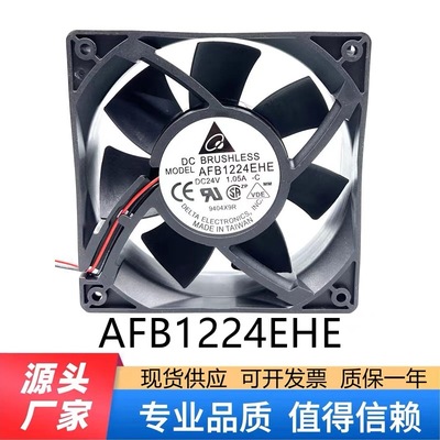 原装 AFB1224VHE/SHE 台达风机12038 DC24V 1.6A变频器散热风扇