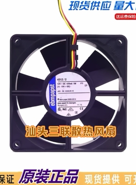 4312/2 德国ebmpapst风机 DC12V 420mA 5W 12032 12CM 机器人风扇