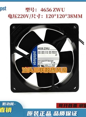 全新原装ebmpapst 4656ZWU 12038 220V 全金属风扇 IP65 防水风机