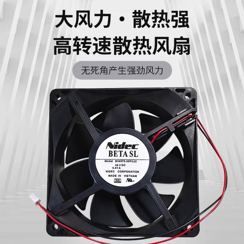 全新Nidec BETA SL 12038 B34978-55FUJ2 DC24V 富士变频器风扇机