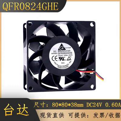 原装台达QFR0824GHE 8038 24V 0.60A 8CM 变频器散热风扇