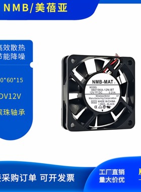 原装NMB 06015KA-12N-BT 12V 0.21A松下滚筒洗衣机电脑版散热风扇