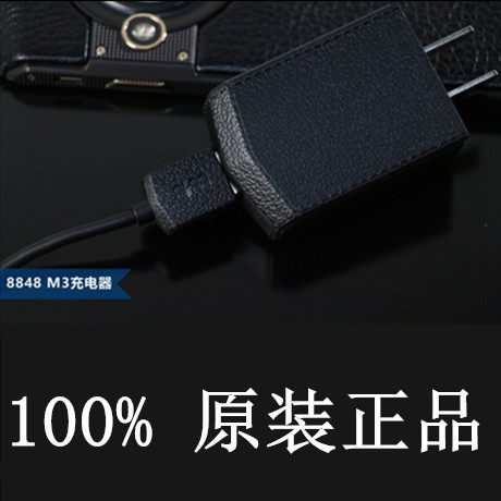包邮8848m6m4m5原装充电器 数据线  8848充电器 适配器快充