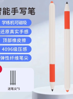 适用小猿学练机S2 猿辅导电磁笔学习机S1/A1手写笔XY-XLJ-01/02笔