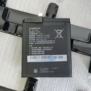 8848 钛合金 M5M6手机电池M4原装电池 正品聚合物锂电池 电池