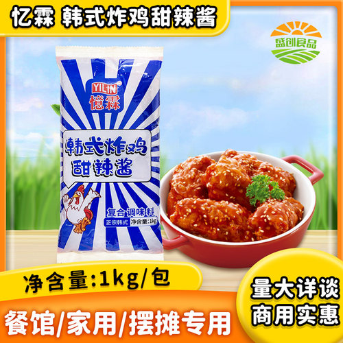忆霖韩式炸鸡甜辣酱1kg商用家用