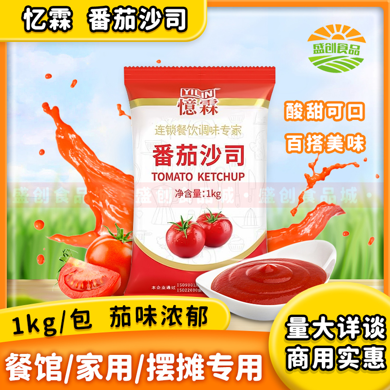 【广州忆霖】番茄沙司1kg 薯条意大利面披萨手抓饼蛋包饭番茄酱,粮油调味/速食/干货/烘焙,番茄酱,淘宝优惠券,粉丝福利购,淘宝优惠卷