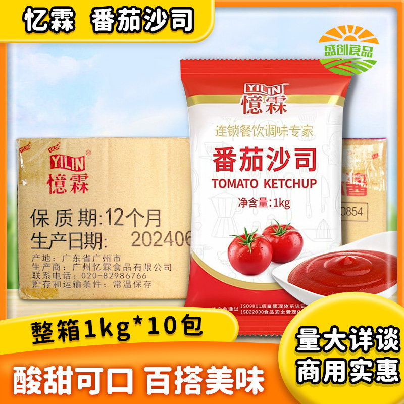 忆霖番茄沙司1kg薯条汉堡意面披萨手抓饼蛋包饭蕃茄酱商用整箱,粮油调味/速食/干货/烘焙,沙拉/千岛/蛋黄酱/油醋汁,淘宝优惠券,粉丝福利购,淘宝优惠卷