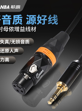联霸话筒增音线sm58平衡线S08声卡动圈麦克风beta58增益3.5话放线