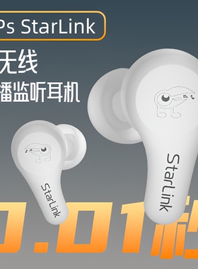 丁一号EPS专业无线监听耳机户外主播跳舞蹈专用耳返手机直播声卡