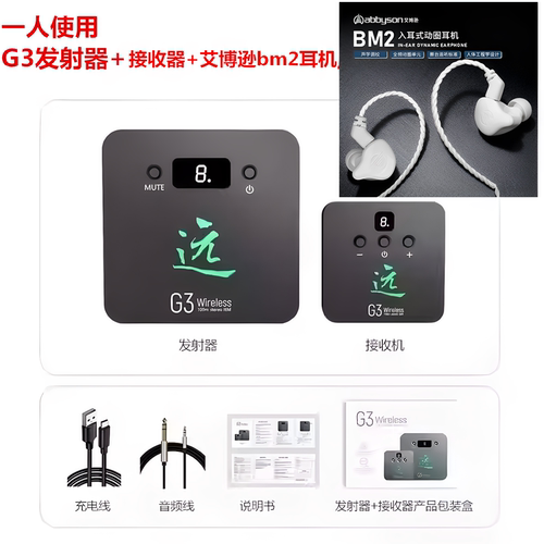无线监听耳机直播歌手专业耳返