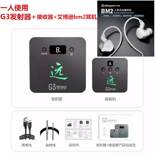 无线监听耳机直播歌手专业耳返