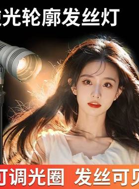 摄力派ZY50VI·Bi发丝灯顶灯主播补光灯聚光灯直播间轮廓氛围灯