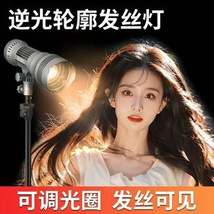 摄力派ZY50VI·Bi发丝灯顶灯主播补光灯聚光灯直播间轮廓氛围灯