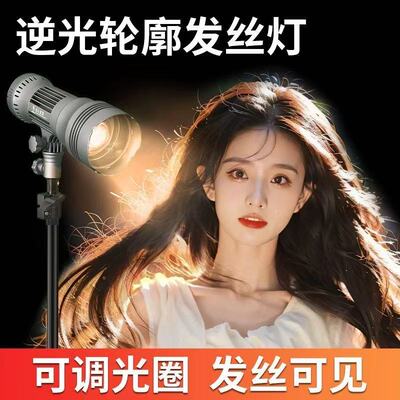 摄力派ZY50VI·Bi发丝灯顶灯主播补光灯聚光灯直播间轮廓氛围灯