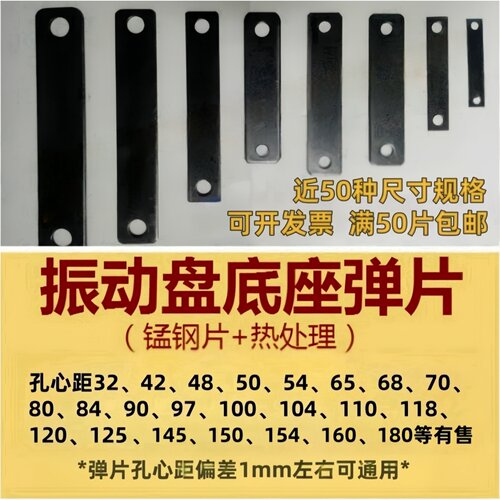 振动盘弹片锰钢退火弹簧板