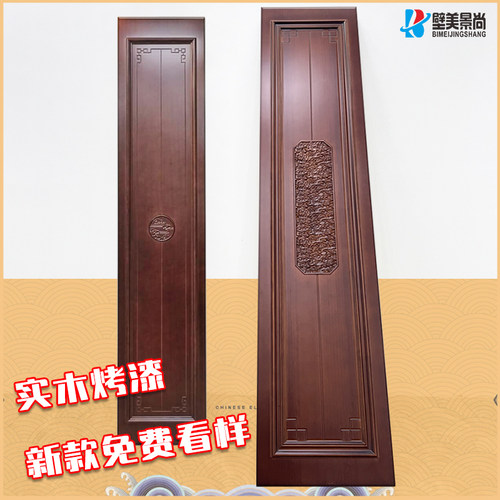 新中式实木烤漆电视背景墙护墙板